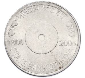5 рупий 2006 года Индия «200 лет Государственному банку Индии» — Фото №1
