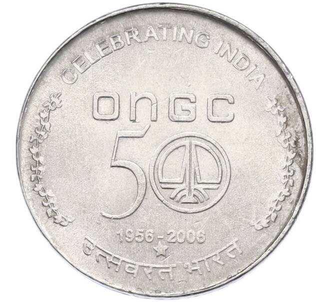 Монета 5 рупий 2006 года Индия «50 лет Нефтегазовой Корпорации Индии» (Артикул: K12-80294) — Фото №1