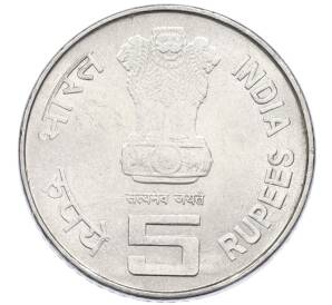 5 рупий 2006 года Индия «50 лет Нефтегазовой Корпорации Индии» — Фото №2