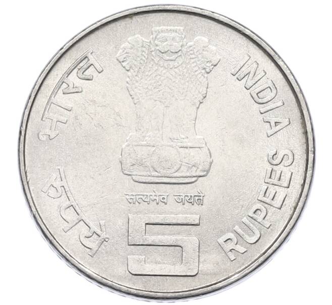 Монета 5 рупий 2006 года Индия «50 лет Нефтегазовой Корпорации Индии» (Артикул: K12-80294) — Фото №2