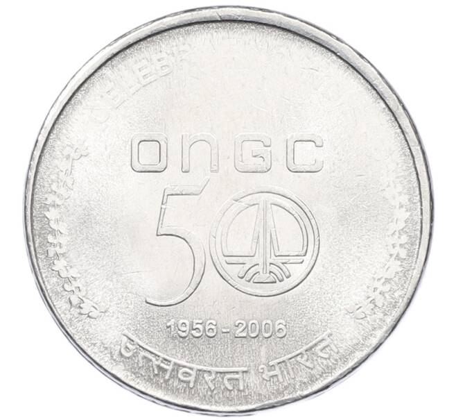 Монета 5 рупий 2006 года Индия «50 лет Нефтегазовой Корпорации Индии» (Артикул: K12-80295) — Фото №1