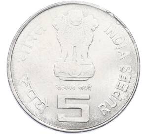 5 рупий 2006 года Индия «50 лет Нефтегазовой Корпорации Индии» — Фото №2