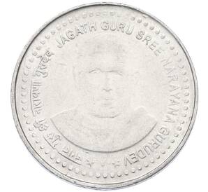 5 рупий 2006 года Индия «Нараяна Гуру» — Фото №1