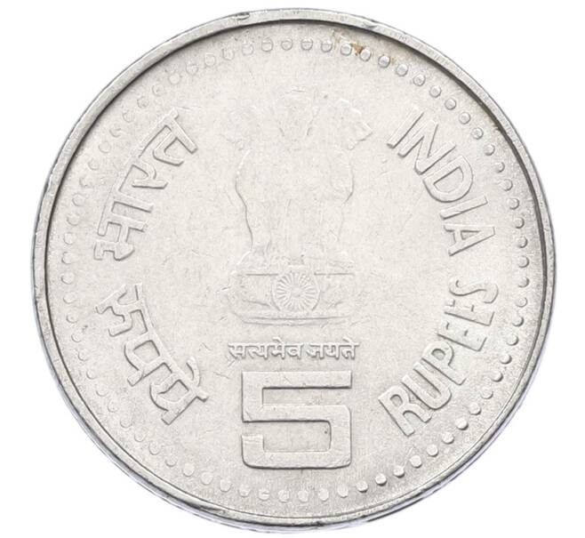 Монета 5 рупий 2006 года Индия «Нараяна Гуру» (Артикул: K12-80297) — Фото №2