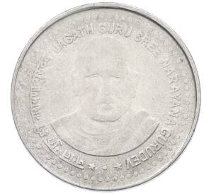 5 рупий 2006 года Индия «Нараяна Гуру» — Фото №1