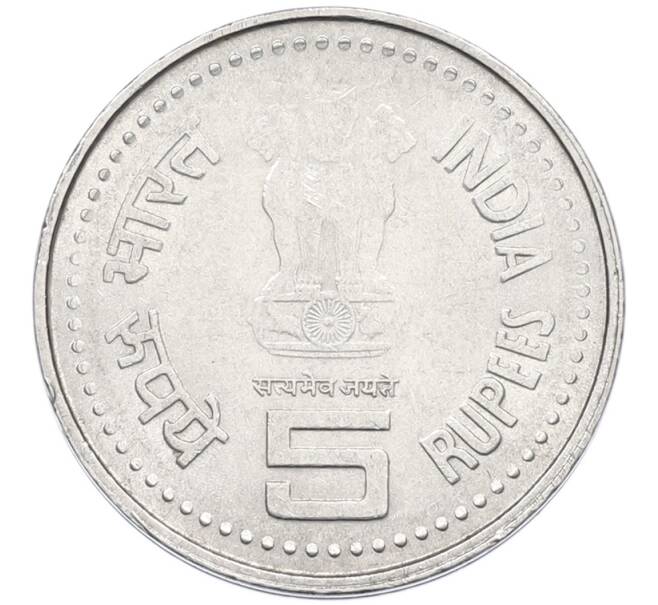 Монета 5 рупий 2006 года Индия «Нараяна Гуру» (Артикул: K12-80299) — Фото №2
