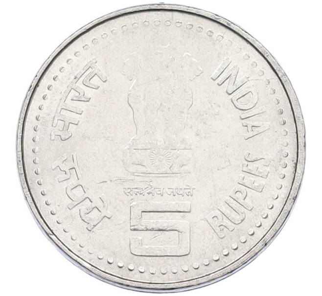 Монета 5 рупий 2006 года Индия «Нараяна Гуру» (Артикул: K12-80300) — Фото №2