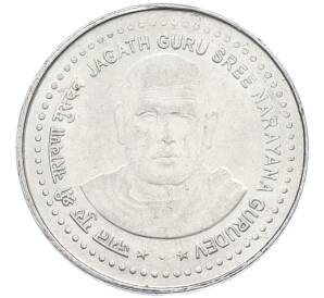 5 рупий 2006 года Индия «Нараяна Гуру» — Фото №1