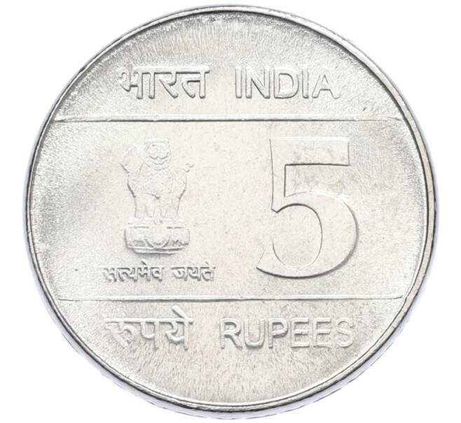 Монета 5 рупий 2007 года Индия «100 лет со дня рождения Бхагат Сингха» (Артикул: K12-80302) — Фото №2