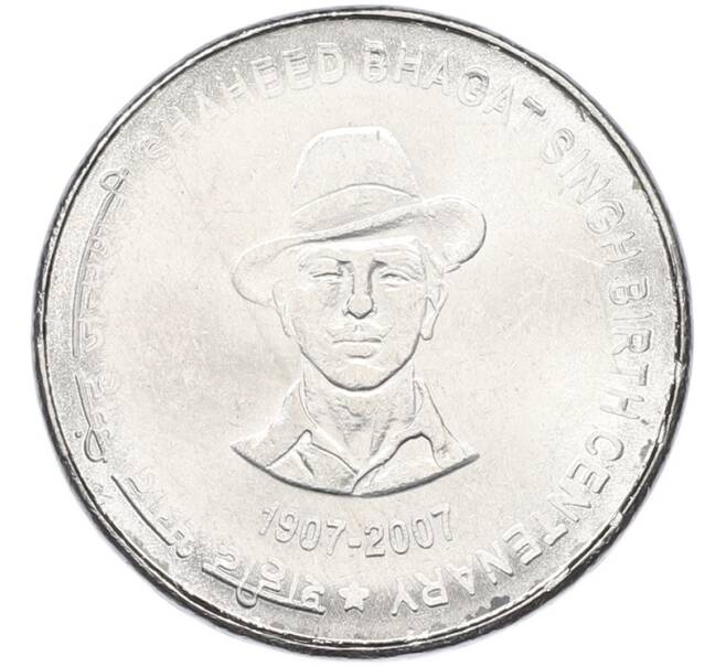 Монета 5 рупий 2007 года Индия «100 лет со дня рождения Бхагат Сингха» (Артикул: K12-80303) — Фото №1