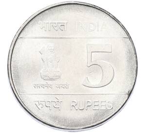 5 рупий 2007 года Индия «100 лет со дня рождения Бхагат Сингха» — Фото №2