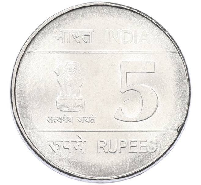 Монета 5 рупий 2007 года Индия «100 лет со дня рождения Бхагат Сингха» (Артикул: K12-80303) — Фото №2