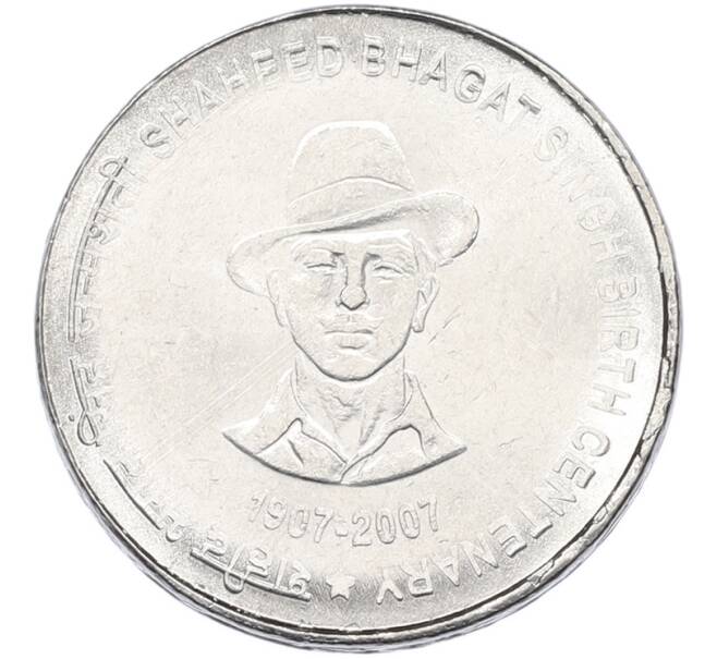 Монета 5 рупий 2007 года Индия «100 лет со дня рождения Бхагат Сингха» (Артикул: K12-80304) — Фото №1
