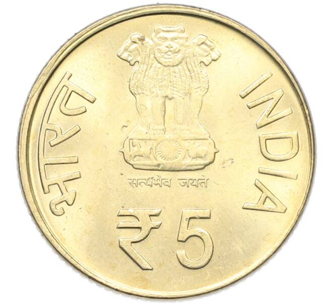 Монета 5 рупий 2007 года Индия «150 лет движению Кука» (Артикул: K12-80305) — Фото №2