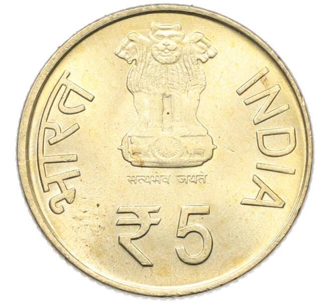 Монета 5 рупий 2007 года Индия «150 лет движению Кука» (Артикул: K12-80306) — Фото №2