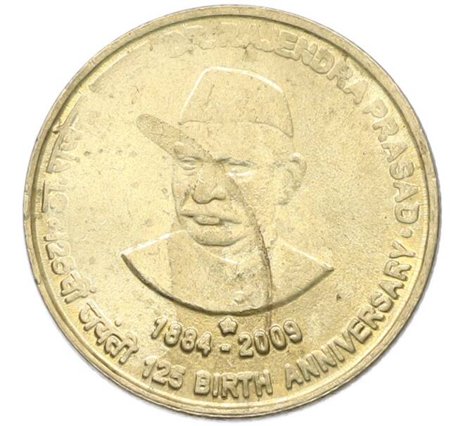 Монета 5 рупий 2009 года Индия «125 лет со дня рождения Раджендра Прасада» (Артикул: K12-80307) — Фото №1