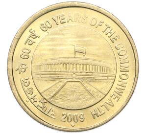 5 рупий 2009 года Индия «60 лет Содружеству» — Фото №1