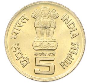 5 рупий 2009 года Индия «60 лет Содружеству» — Фото №2