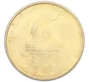 5 рупий 2010 года Индия «XIX Игры Содружества в Индии» — Фото №1