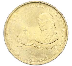 5 рупий 2010 года Индия «150 лет подоходному налогу» — Фото №1