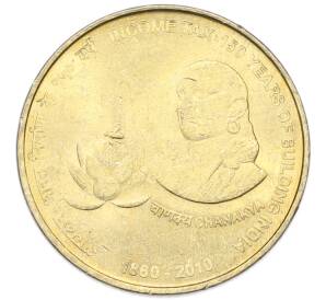 5 рупий 2010 года Индия «150 лет подоходному налогу» — Фото №1