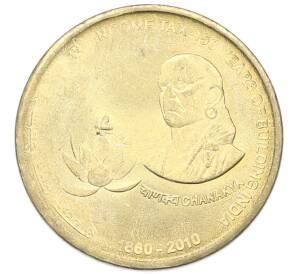 5 рупий 2010 года Индия «150 лет подоходному налогу» — Фото №1