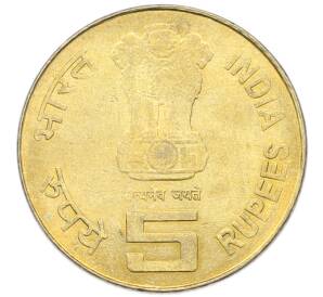 5 рупий 2010 года Индия «150 лет подоходному налогу» — Фото №2