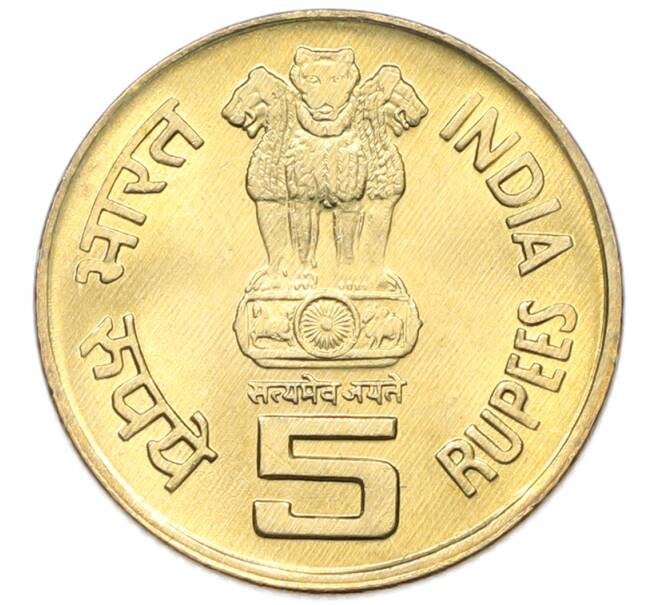 Монета 5 рупий 2010 года Индия «1000 лет храму Брихадишварар» (Артикул: K12-80320) — Фото №2