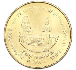 5 рупий 2010 года Индия «1000 лет храму Брихадишварар» — Фото №1