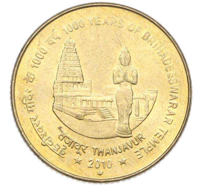 Монета 5 рупий 2010 года Индия «1000 лет храму Брихадишварар» (Артикул: K12-80322) — Фото №1