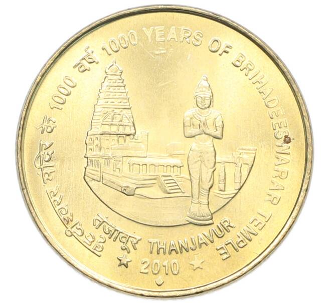 Монета 5 рупий 2010 года Индия «1000 лет храму Брихадишварар» (Артикул: K12-80323) — Фото №1
