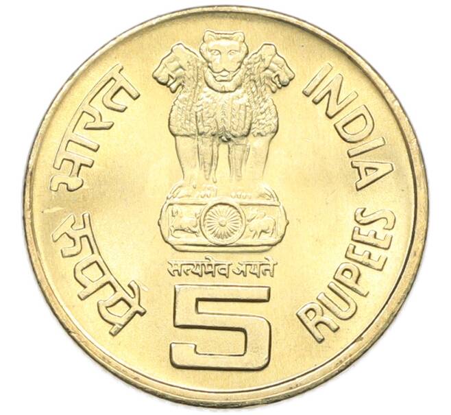 Монета 5 рупий 2010 года Индия «1000 лет храму Брихадишварар» (Артикул: K12-80323) — Фото №2