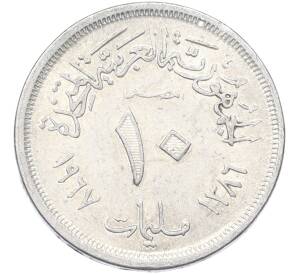 10 миллим 1967 года Египет — Фото №1