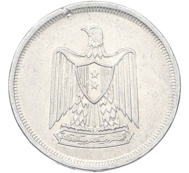 Монета 10 миллим 1967 года Египет (Артикул: K12-80227) — Фото №2