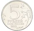 Монета 5 рублей 2012 года ММД «Отечественная война 1812 — Сражение при Красном» (Артикул: T11-40737) — Фото №2