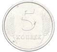 Монета 5 копеек 2005 года Приднестровье (Артикул: T11-40742) — Фото №1