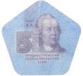 Монета 5 рублей 2014 года Приднестровье (Артикул: T11-40747) — Фото №1
