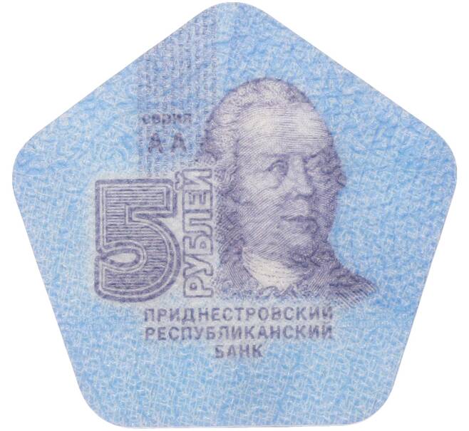 Монета 5 рублей 2014 года Приднестровье (Артикул: T11-40747) — Фото №1