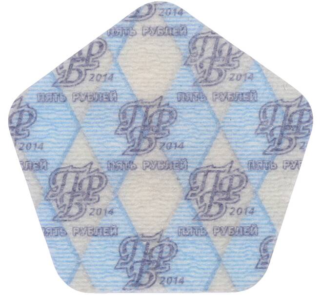 Монета 5 рублей 2014 года Приднестровье (Артикул: T11-40747) — Фото №2
