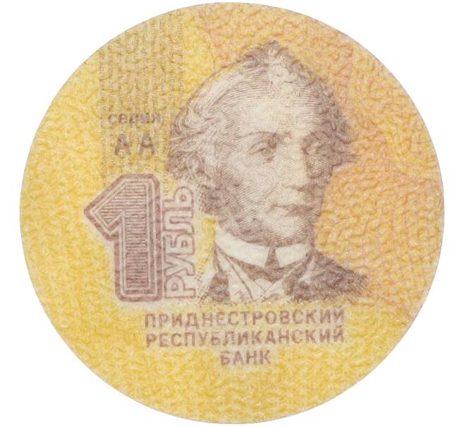 Монета 1 рубль 2014 года Приднестровье (Артикул: T11-40749) — Фото №1