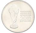 Монета 25 рублей 2018 года ММД «Чемпионат мира по футболу 2018 года в России — Кубок» (Артикул: T11-40760) — Фото №1