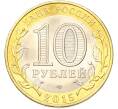 Монета 10 рублей 2015 года СПМД «70 лет Победы — Эмблема» (Артикул: T11-40788) — Фото №2