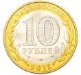 Монета 10 рублей 2015 года СПМД «70 лет Победы — Эмблема» (Артикул: T11-40789) — Фото №2