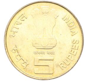 5 рупий 2010 года Индия «100 лет со дня рождения Матери Терезы» — Фото №2
