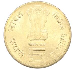 5 рупий 2010 года Индия «100 лет со дня рождения Матери Терезы» — Фото №2