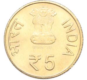 5 рупий 2011 года Индия «100 лет Медицинскому Совету» — Фото №2