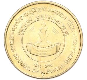 5 рупий 2011 года Индия «100 лет Медицинскому Совету» — Фото №1