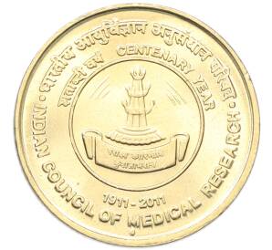 5 рупий 2011 года Индия «100 лет Медицинскому Совету» — Фото №1