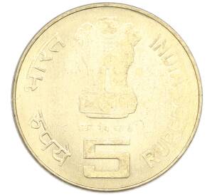 5 рупий 2011 года Индия «150 лет со дня рождения Рабиндраната Тагора» — Фото №2