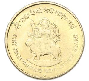 5 рупий 2012 года Индия «Храм Вайшно Деви Мандир» — Фото №1